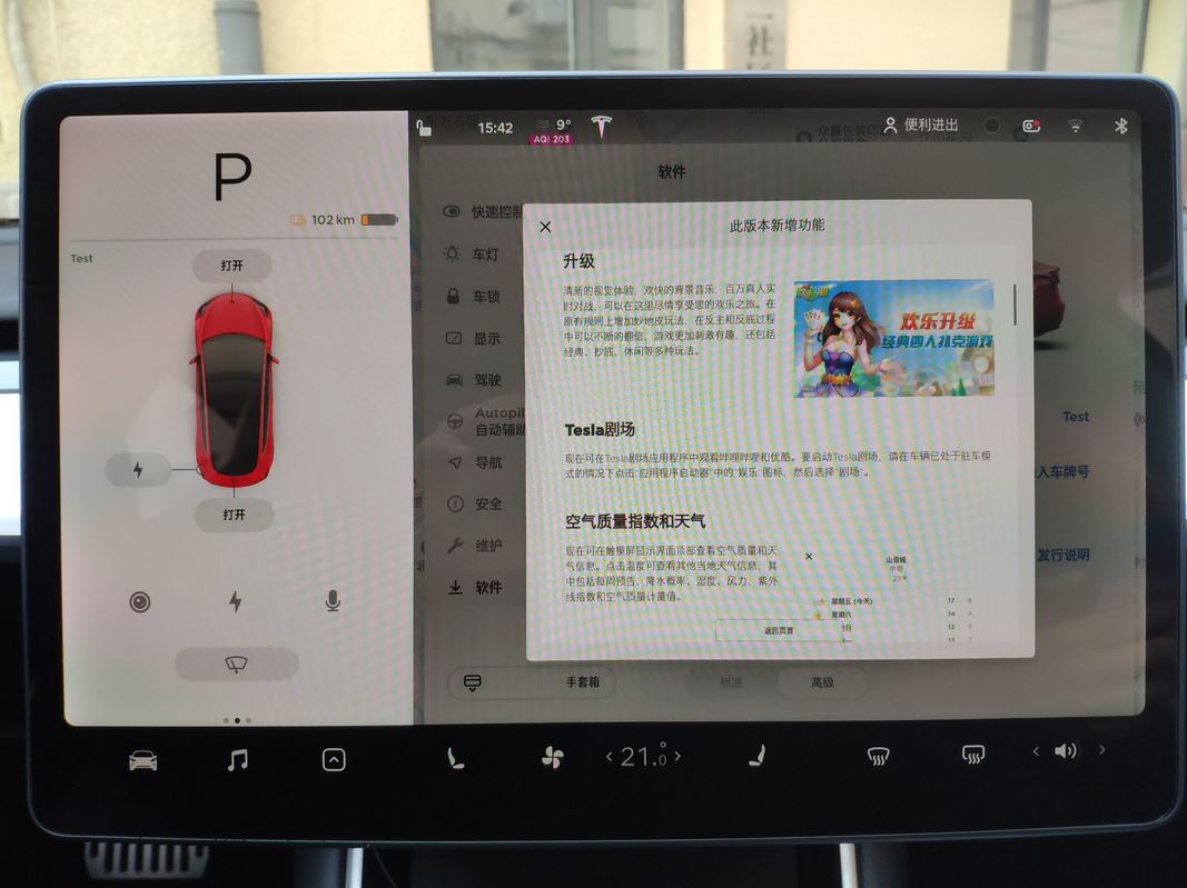 Tesla China 2020.4 Software Update 2