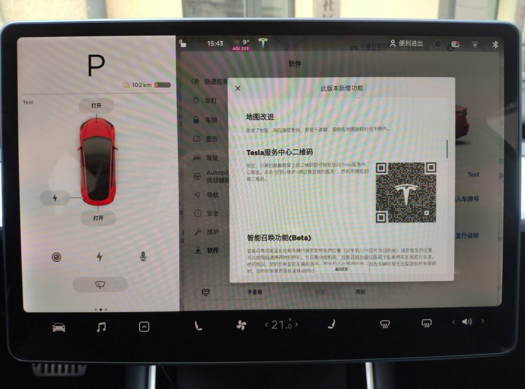 China Skyline Firmware Update