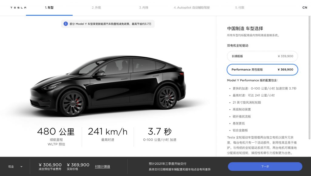 Tesla Model Y price announced in China when Giga Shanghai starts volume production