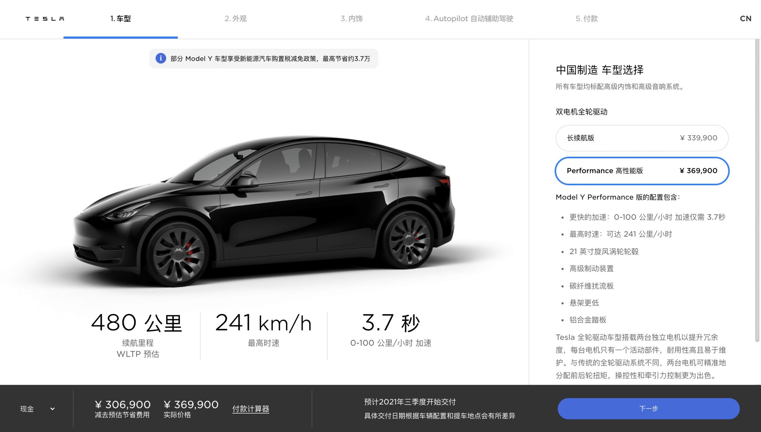 Tesla Model Y Price In China Announced As Giga Shanghai Enters Volume Production