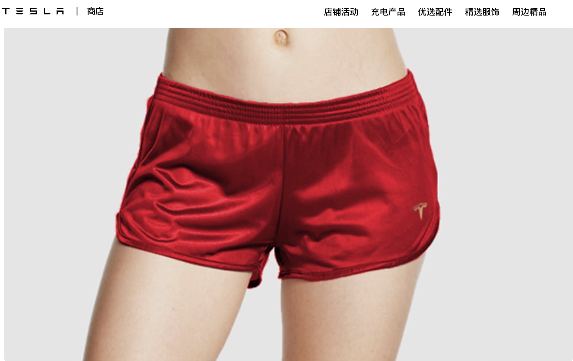 tesla-China-short-shorts-S3XY