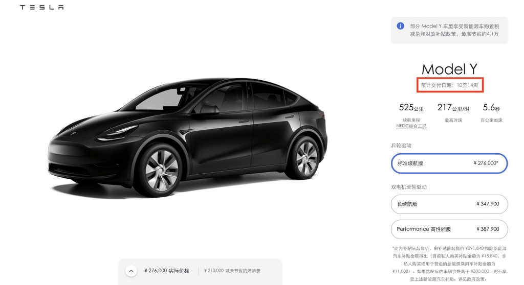 Tesla Model Y Standard Range officially sold out until 2022 in China