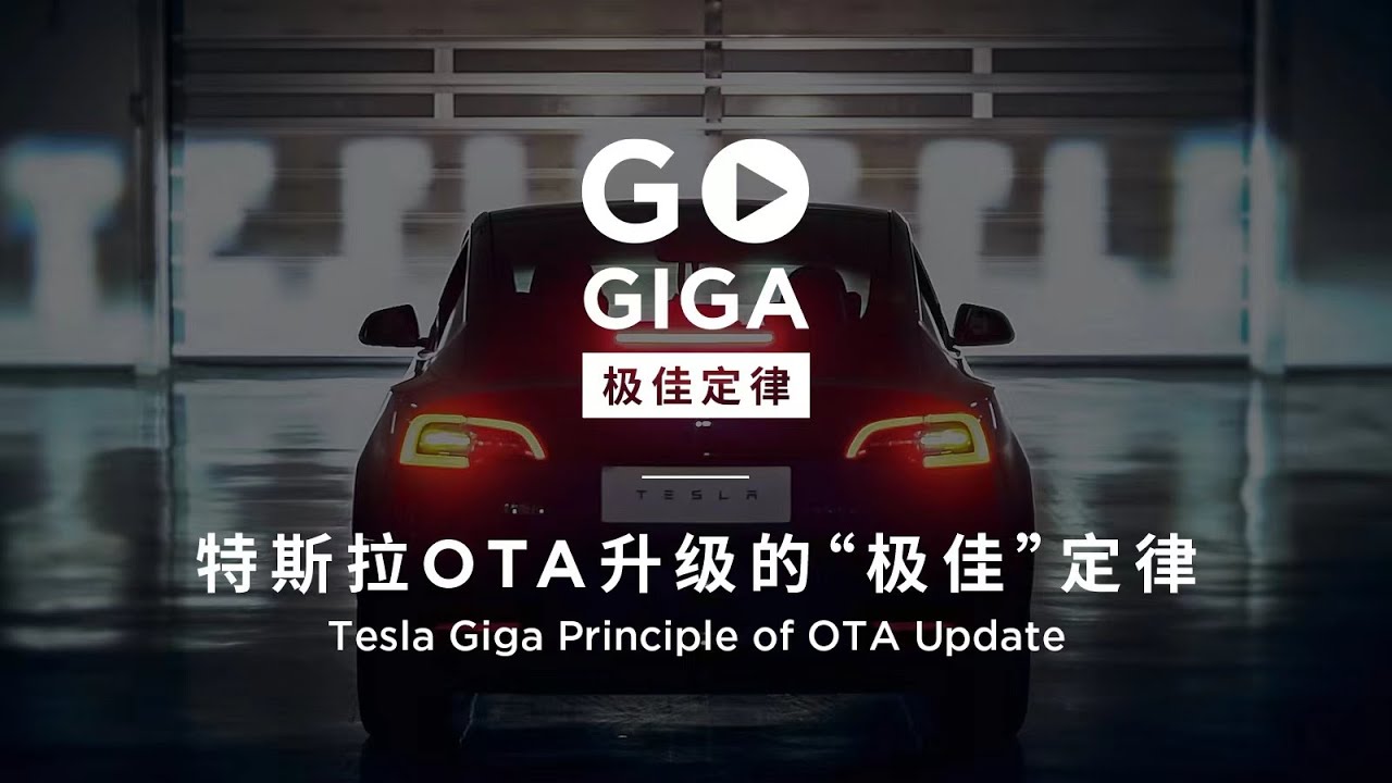 Tesla China demonstrates the importance of OTA updates in latest video