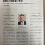 elon-essay-1