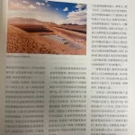 elon-essay-1