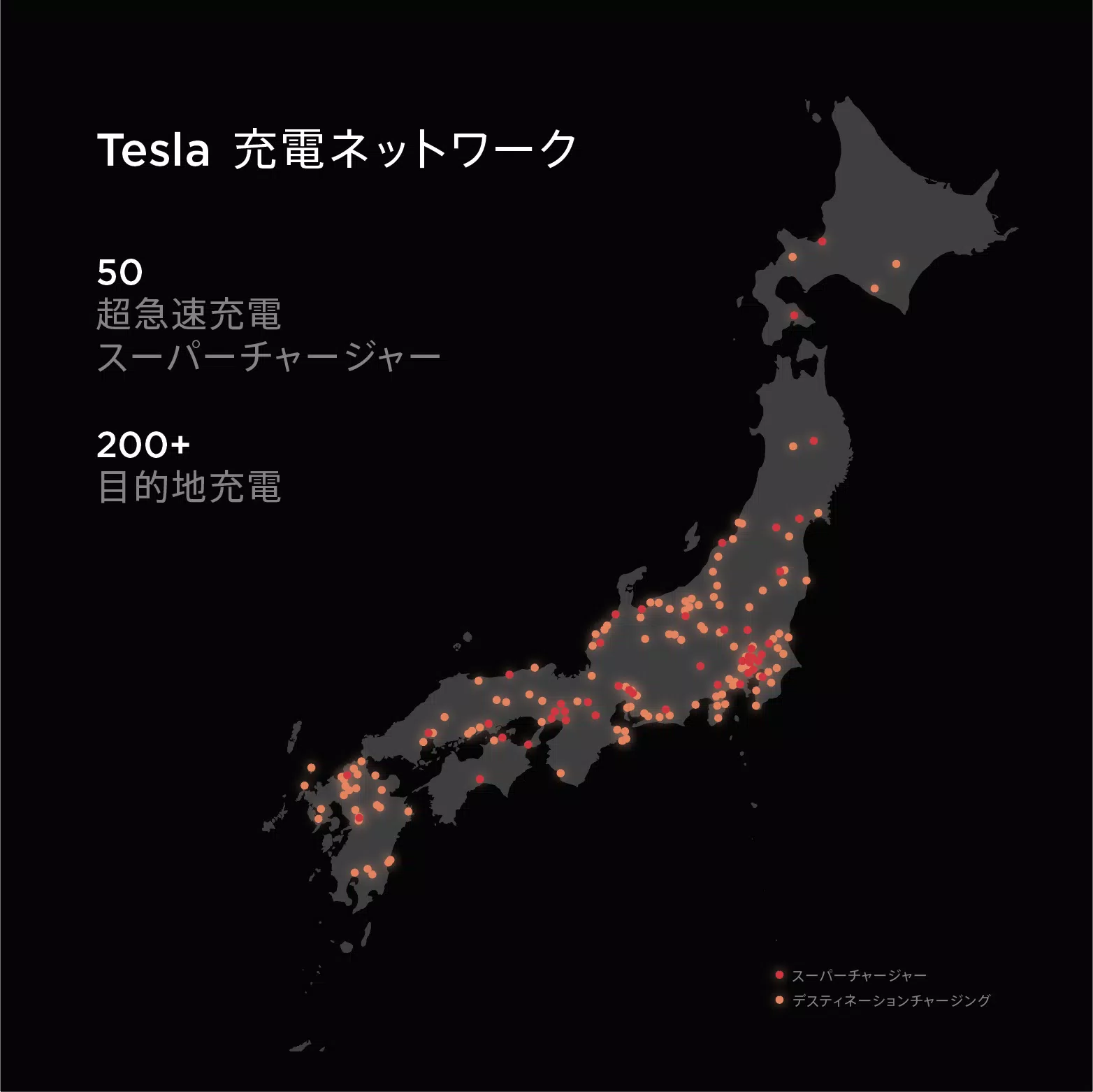 Japan Supercharger Map