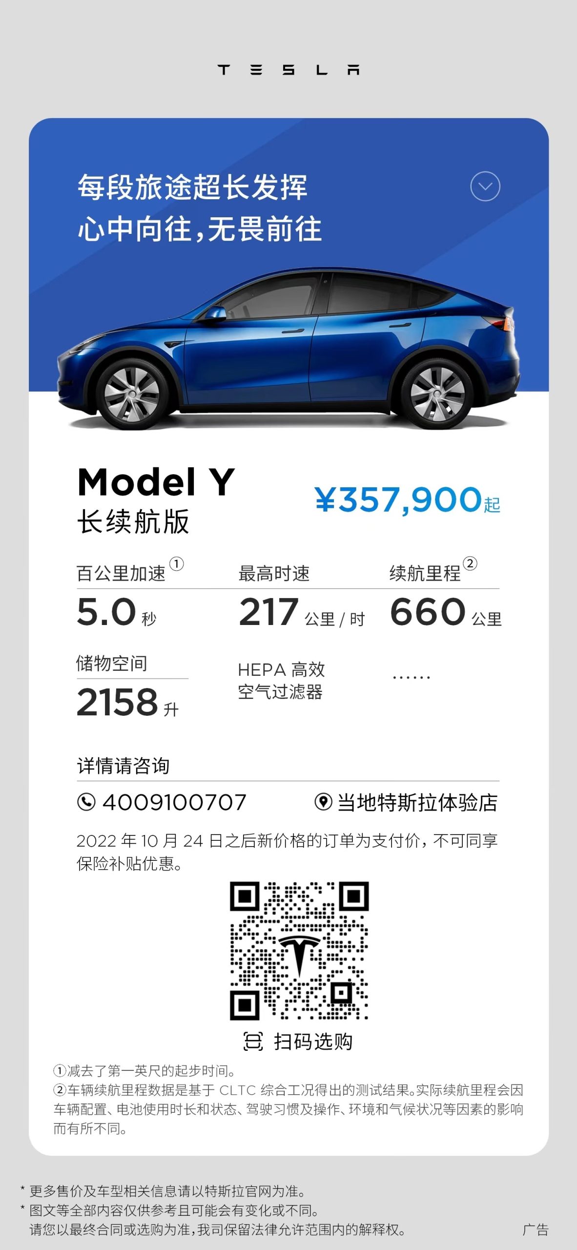 Tesla-china-Model-Y-long-range-price-cut