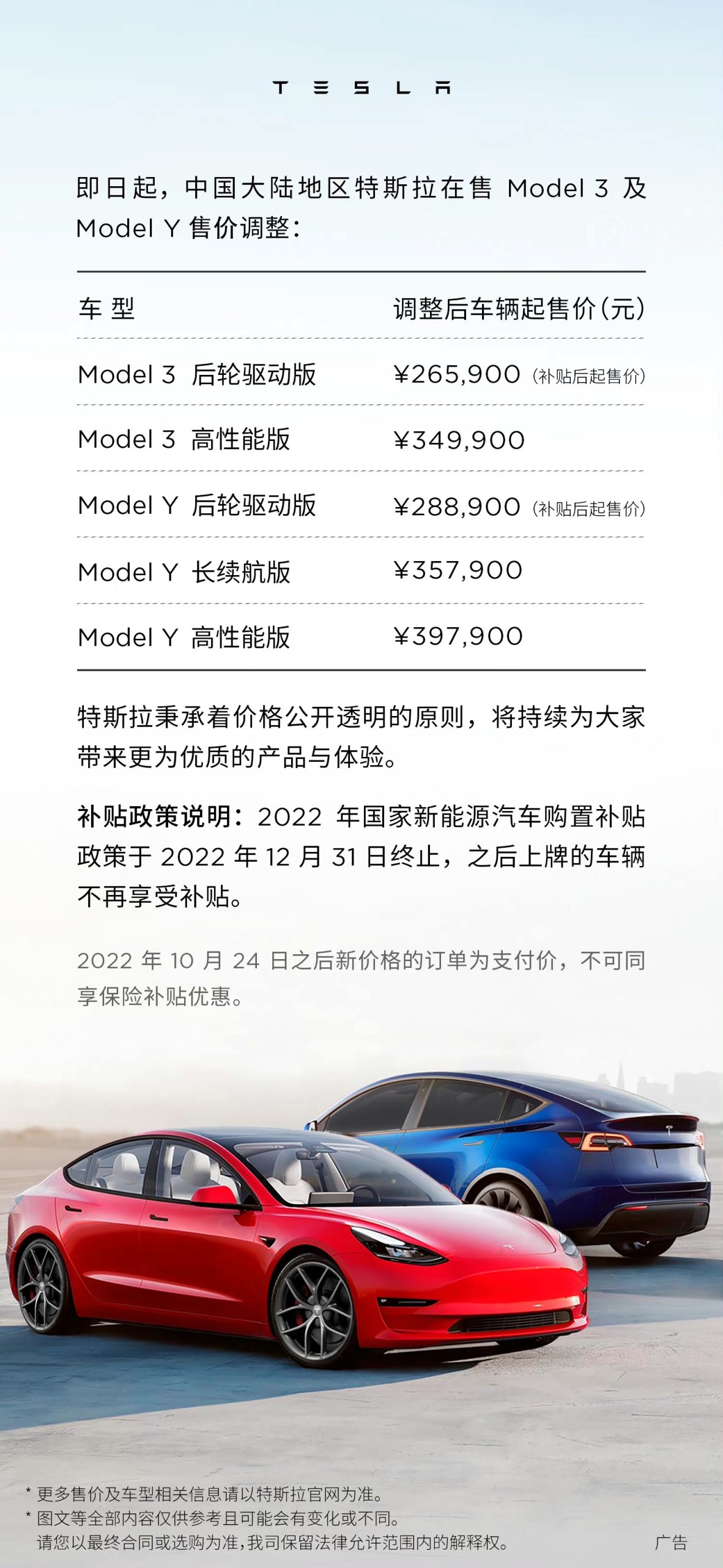 Tesla-china-price-cut
