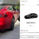 tesla-model-s-plaid-china-delivery-dates