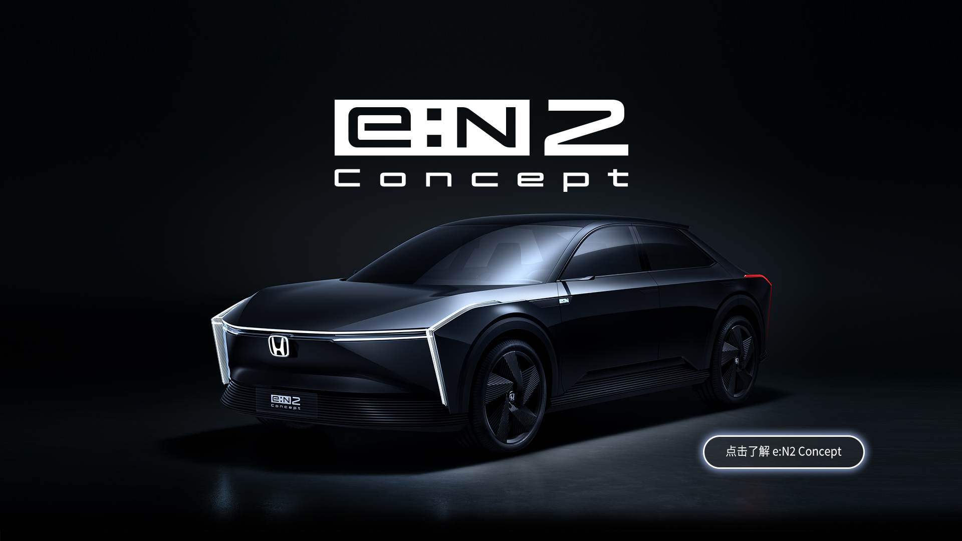 Honda e:N2 Website Banner