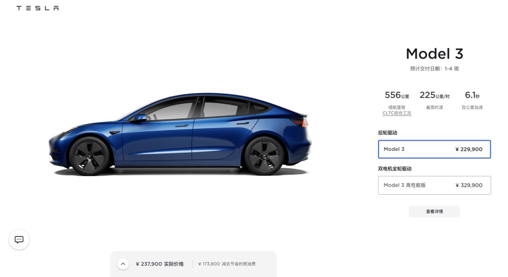 tesla-model-3-new-prices-china