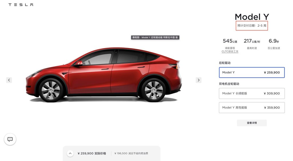 Tesla Model Y wait times increase to 2 5 weeks in China