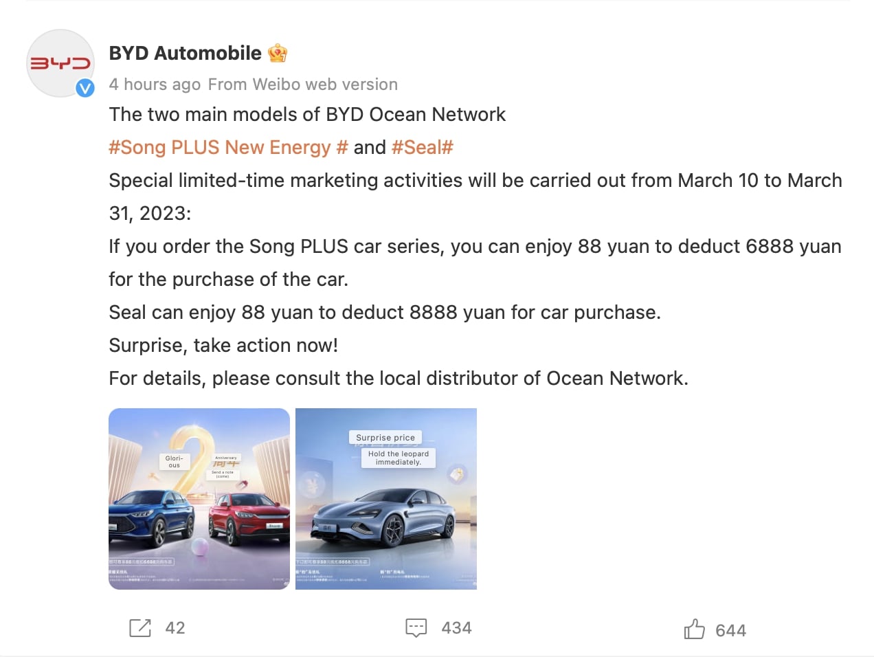 BYD Discount Weibo Post