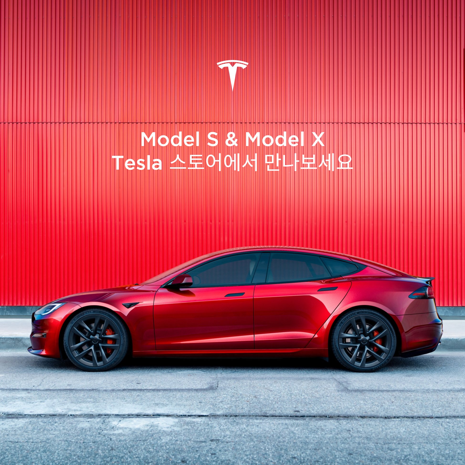 Tesla Model S South Korea