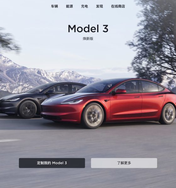 Tesla-model-3-highland-refresh-china-configurator