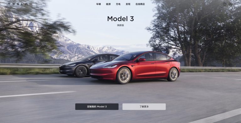 Tesla-model-3-highland-refresh-china-configurator