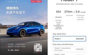 Tesla-model-y-upgrade-china-2023