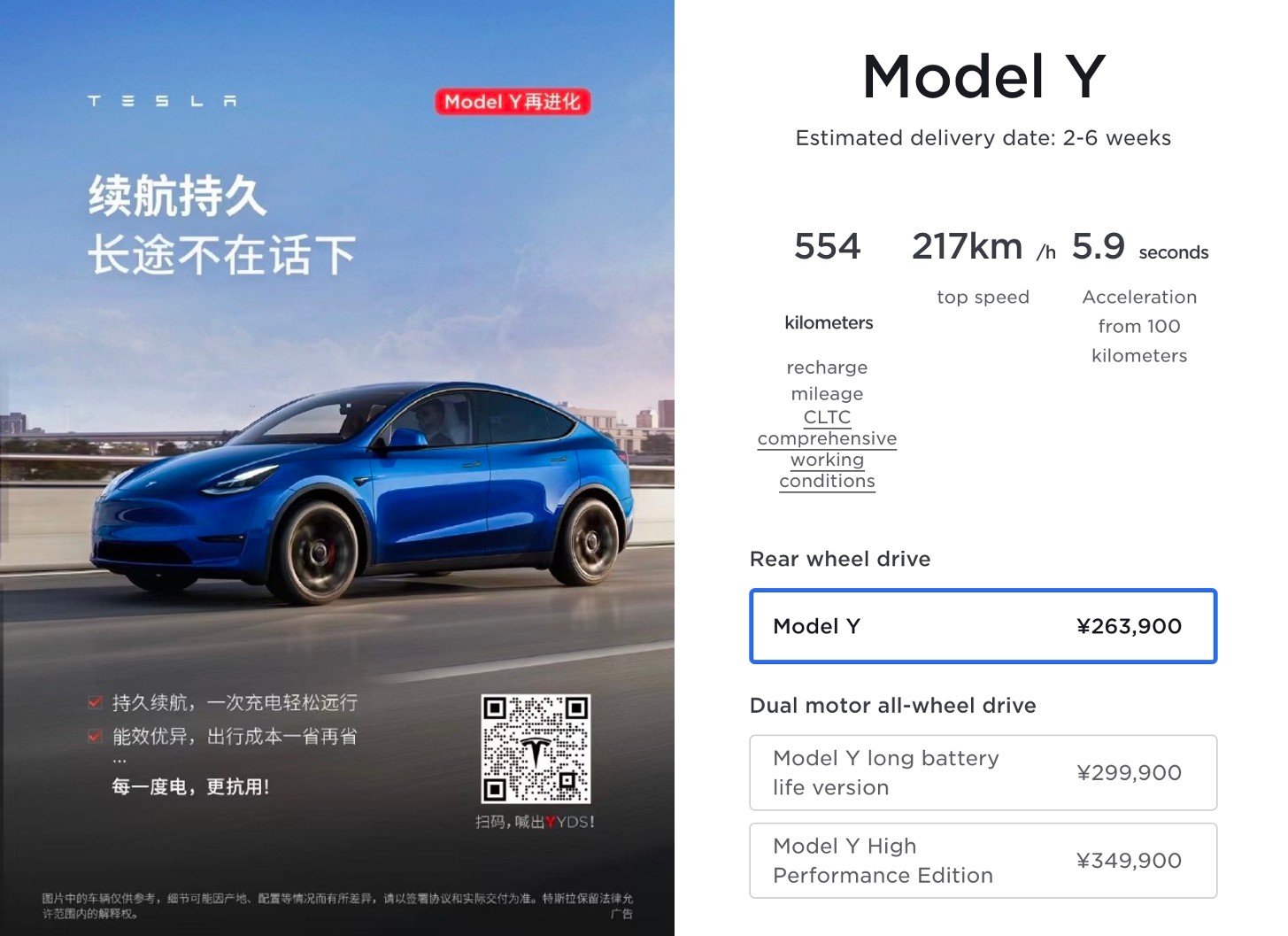 Tesla Model Y upgrade debuts in China