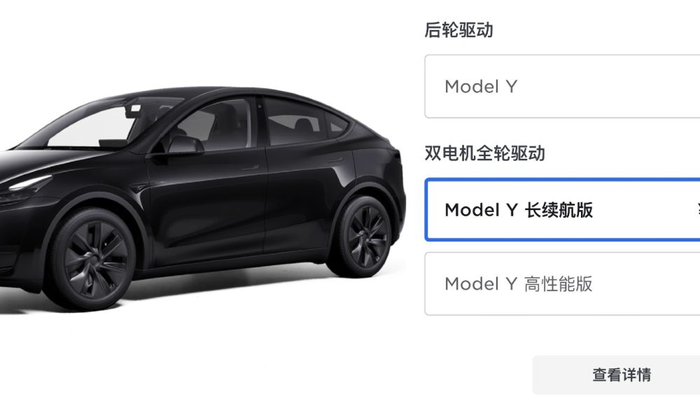 Tesla-china-model-y-price-increase