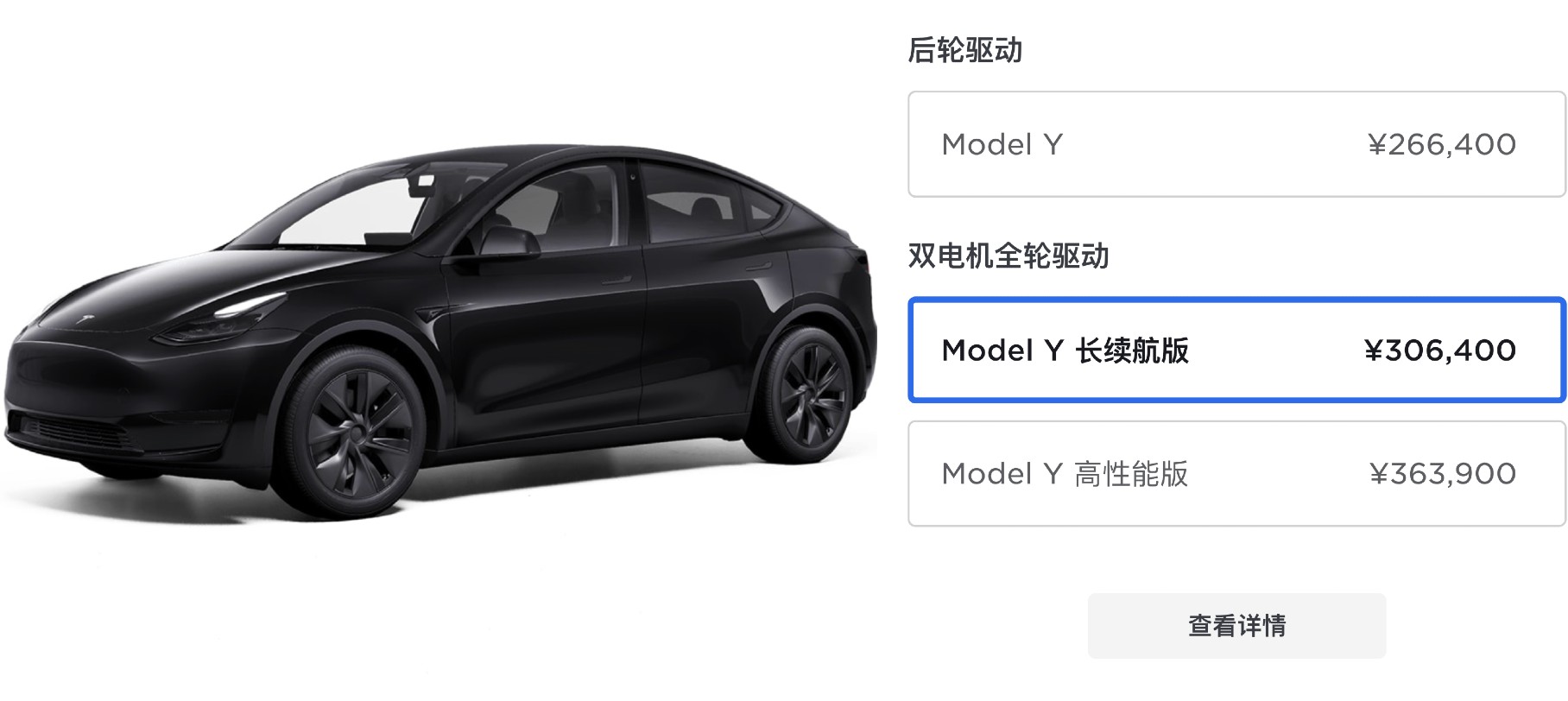 Tesla slightly increases Model Y LR price in China