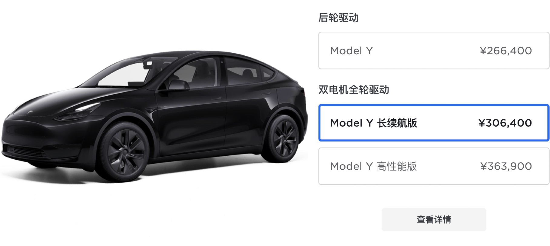 Tesla-china-model-y-price-increase