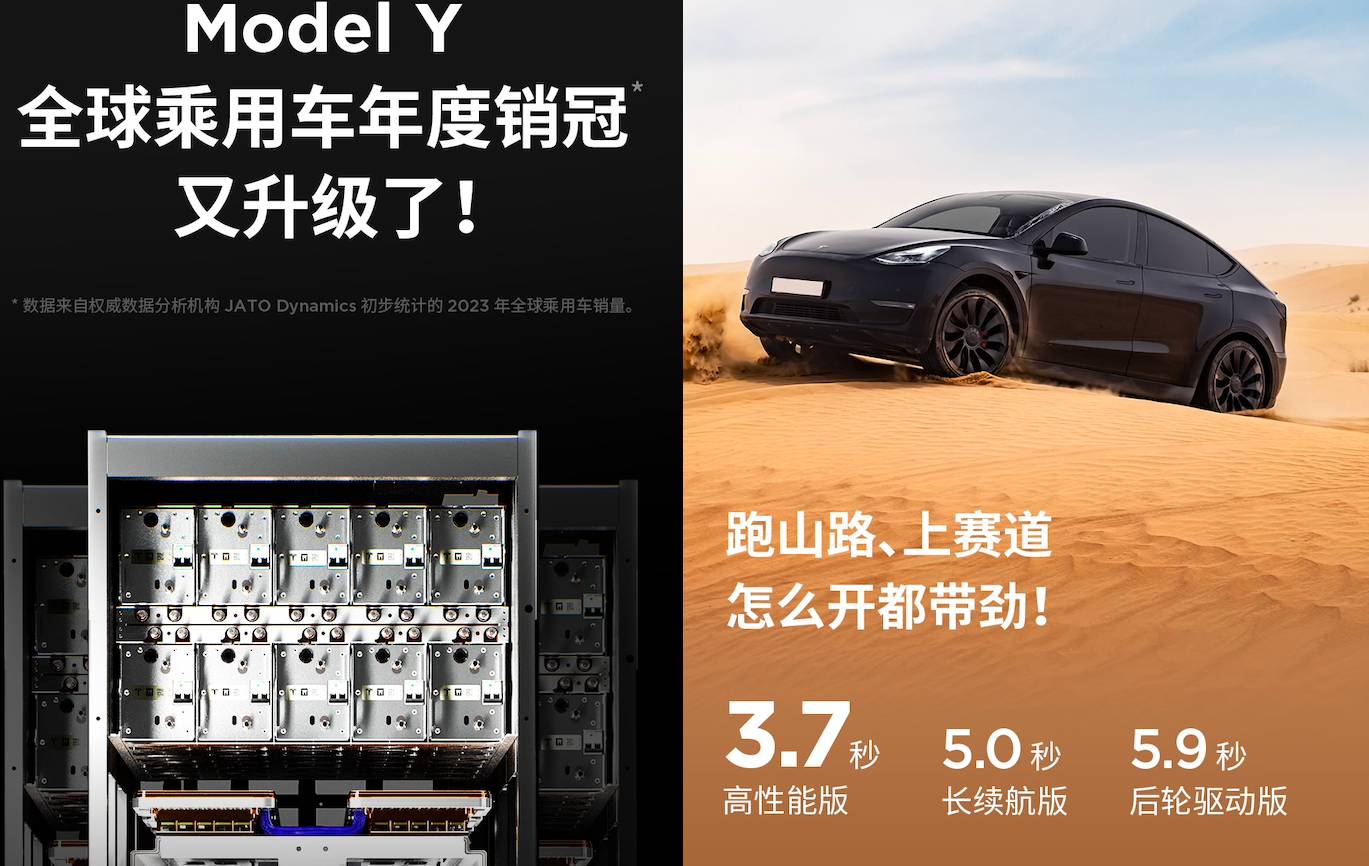 Tesla China anuncia el Model Y con 4 dispositivos