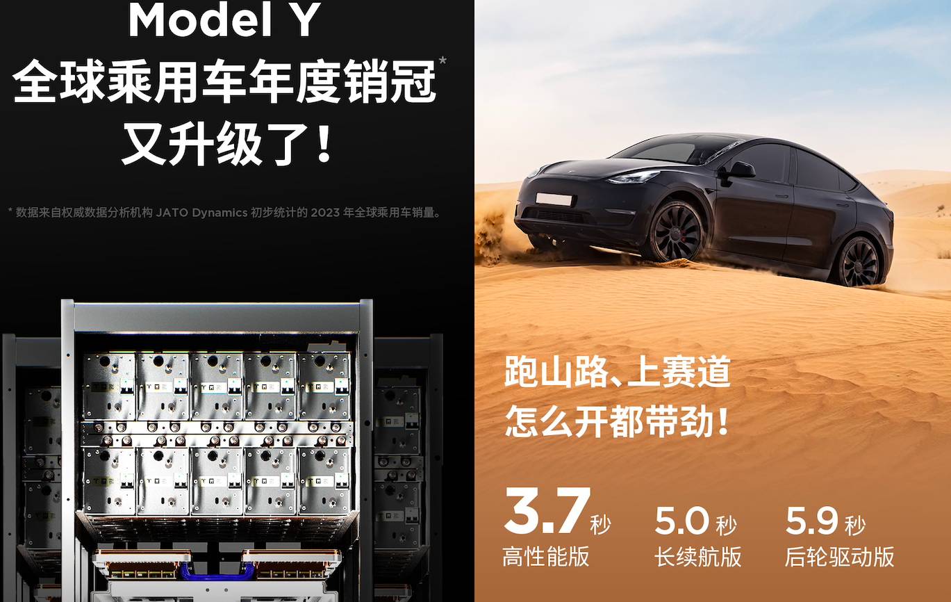 Tesla Chine annonce le modèle Y avec 4 appareils