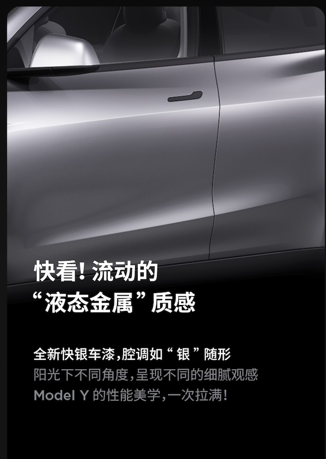 tesla china model y quicksilver - Auto Recent