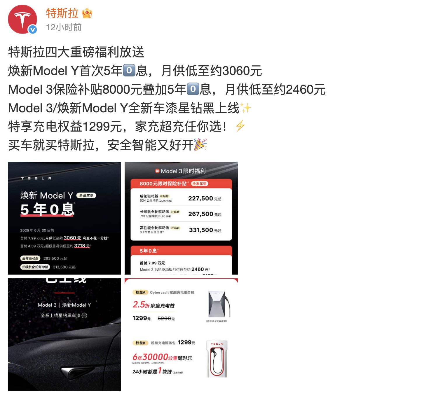 Tesla Model Y gets five-year, zero-interest financing deal in China